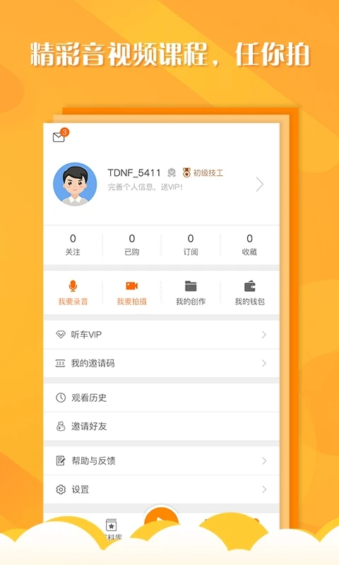 听车汽修版截图1
