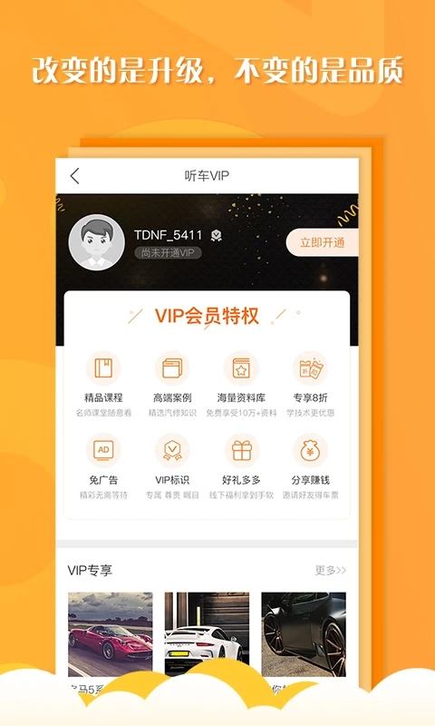 听车汽修版截图3
