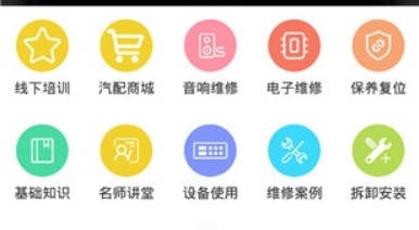 听车汽修版