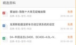 听车汽修版