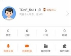 听车汽修版