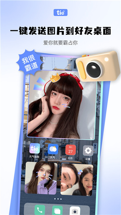 元气贴贴壁纸软件截图5