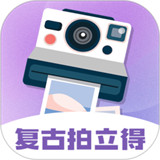 复古拍立得相机软件
