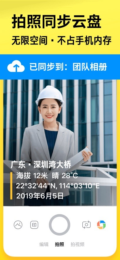 今日相机真实时间截图1