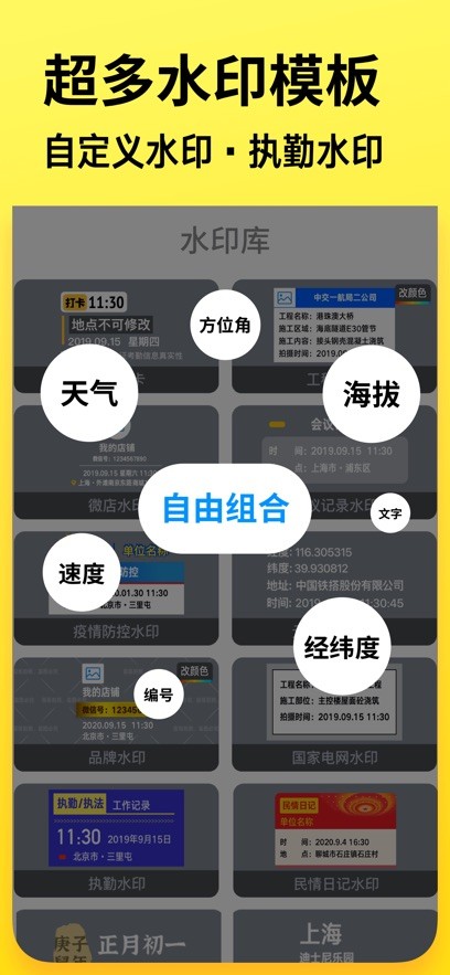 今日相机真实时间截图4