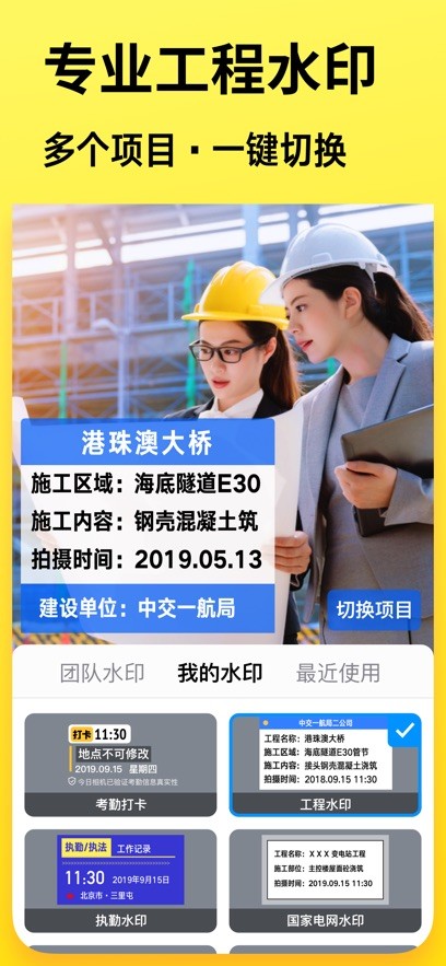 今日相机真实时间截图5