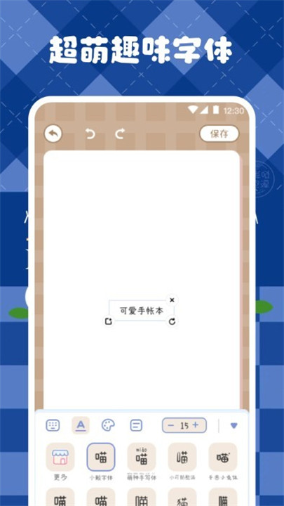 激萌手帐素材截图2