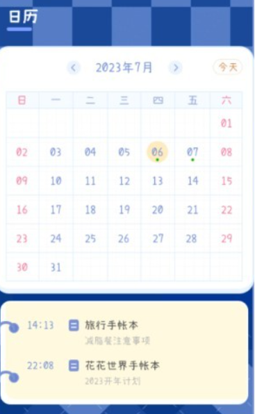 激萌手帐素材