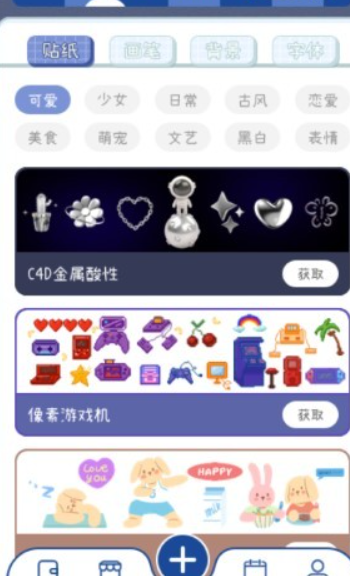 激萌手帐素材