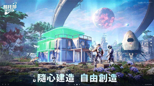 乌托邦奥瑞亚手游截图1