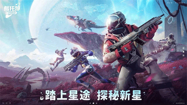 乌托邦奥瑞亚手游截图4