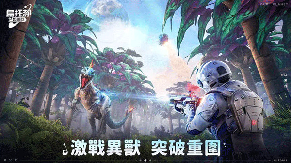 乌托邦奥瑞亚手游截图3