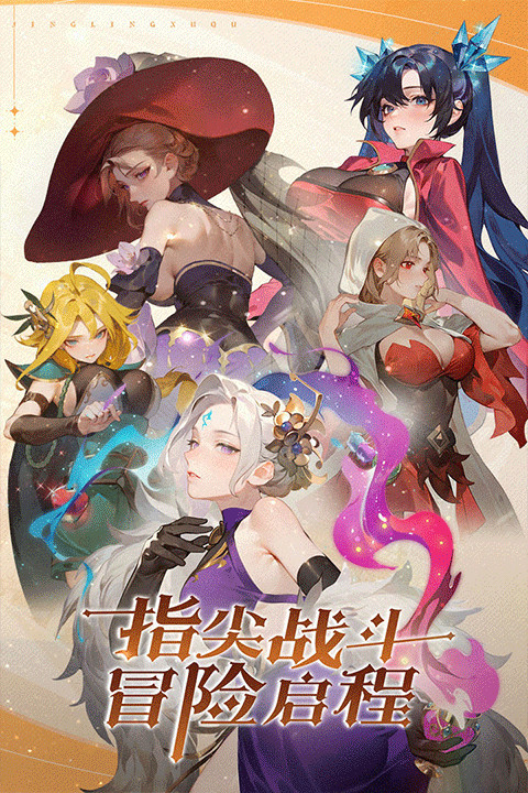 精灵序曲手游安卓版1