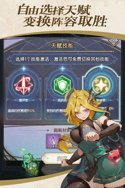 精灵序曲手游安卓版4