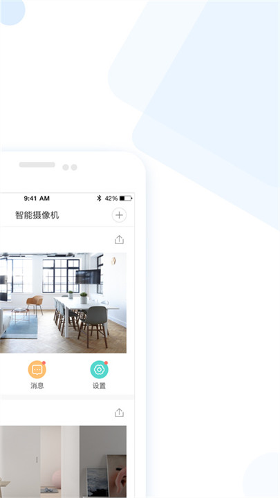云蚁物联手机版2