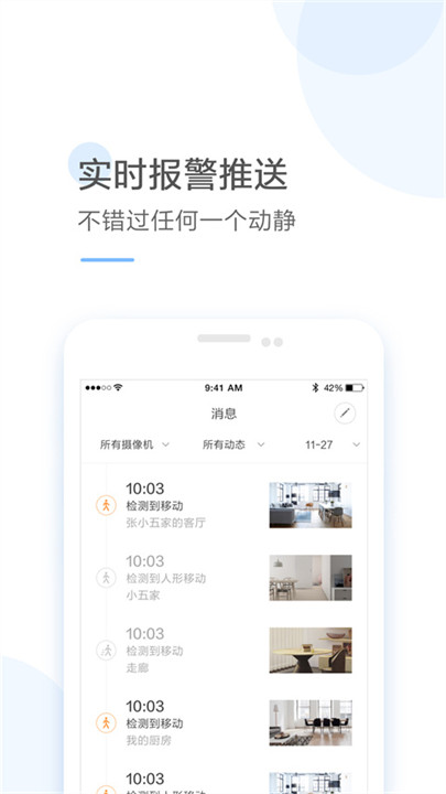 云蚁物联手机版4