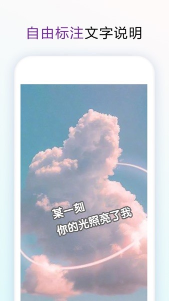 长图拼接大师安卓版截图2