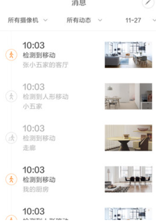 云蚁物联手机版