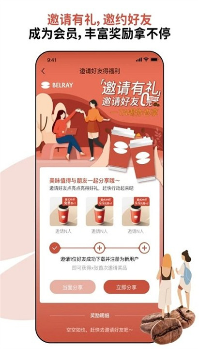 belray贝瑞咖啡3
