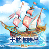 大航海时代传说中文安卓版