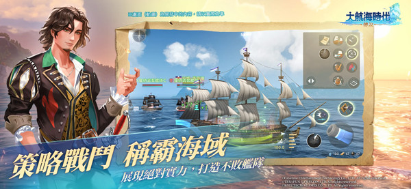 大航海时代传说中文安卓版4