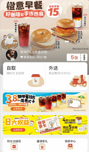 belray贝瑞咖啡