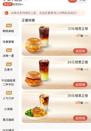 belray贝瑞咖啡