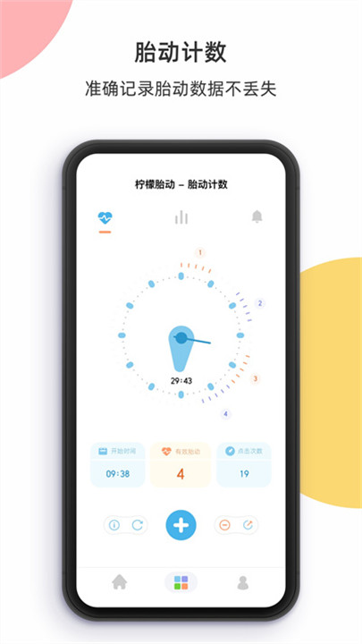 柠檬胎动软件5