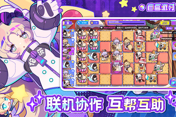 盲盒派对安卓版3