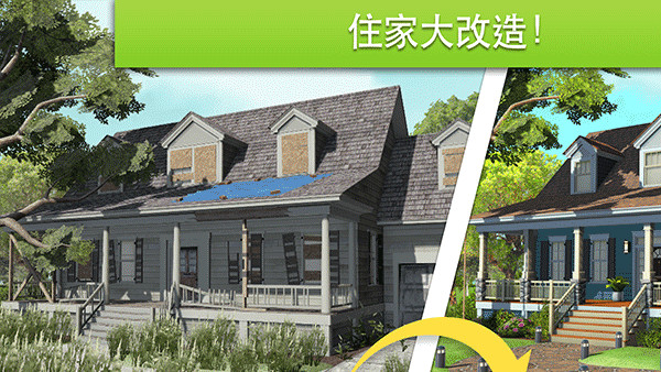 家居设计改造王手机安卓版1