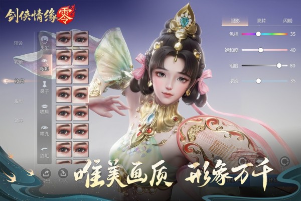 剑侠情缘零手游下载截图5
