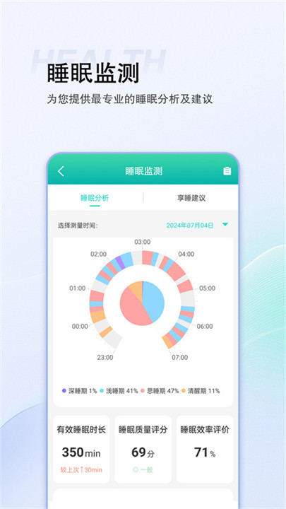 思尔健康手机版截图2