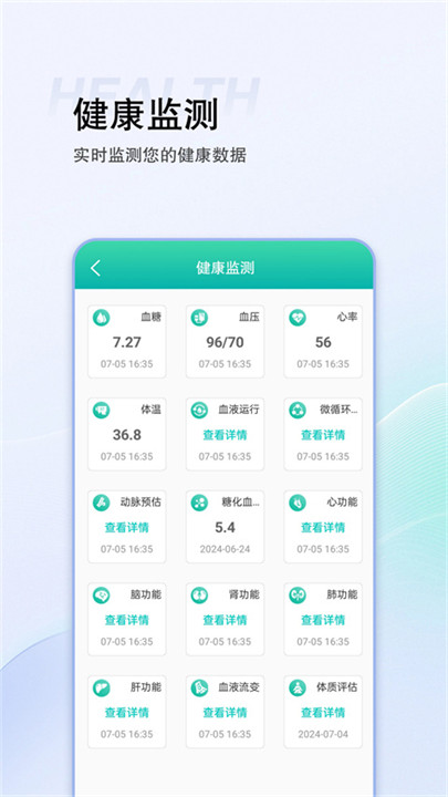 思尔健康手机版截图3