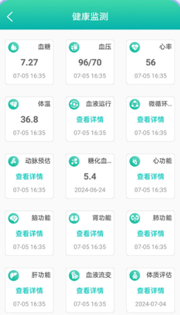思尔健康手机版