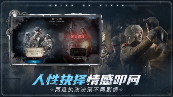 冰汽时代手机移植2