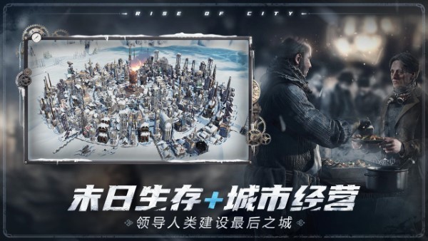 冰汽时代手机移植4