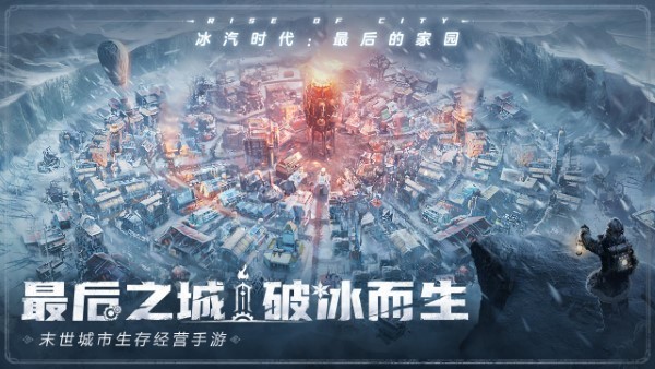 冰汽时代手机移植3