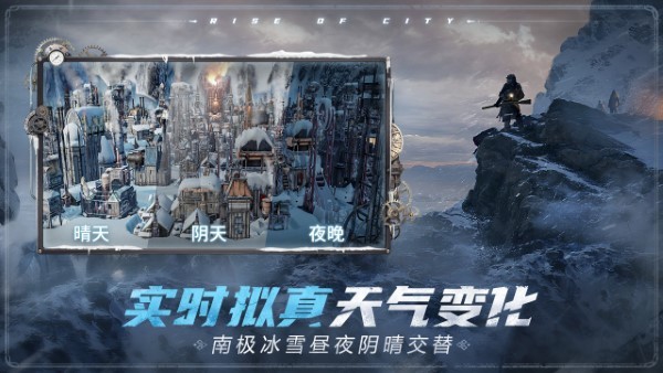 冰汽时代手机移植5