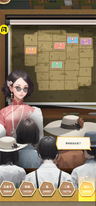 工厂大富豪手机中文版1