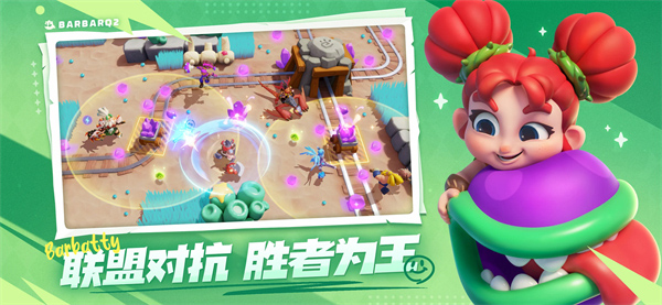 野蛮人大作战2手机版截图3