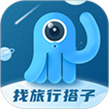 墨鱼旅行软件