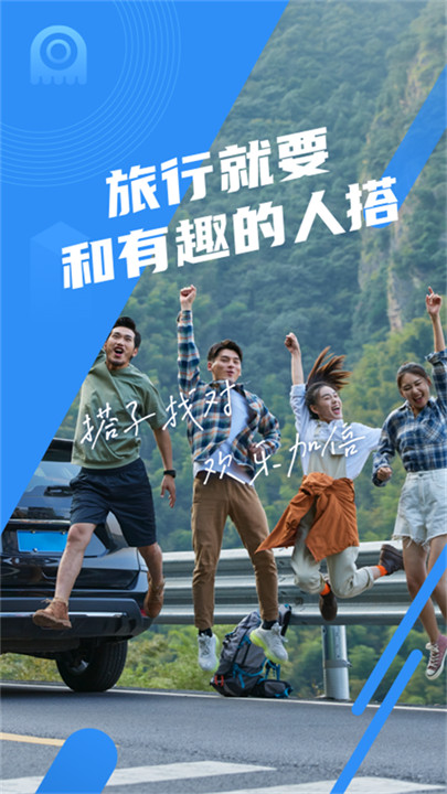 墨鱼旅行软件5