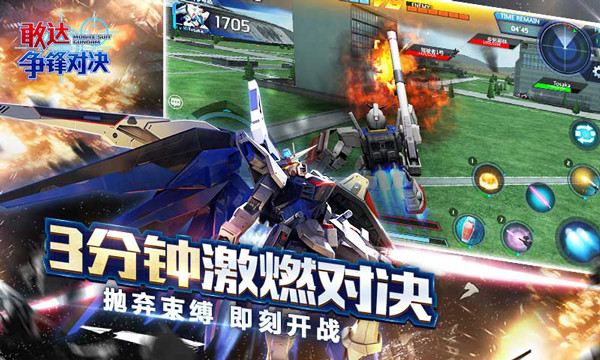 敢达争锋对决中文手机版截图3