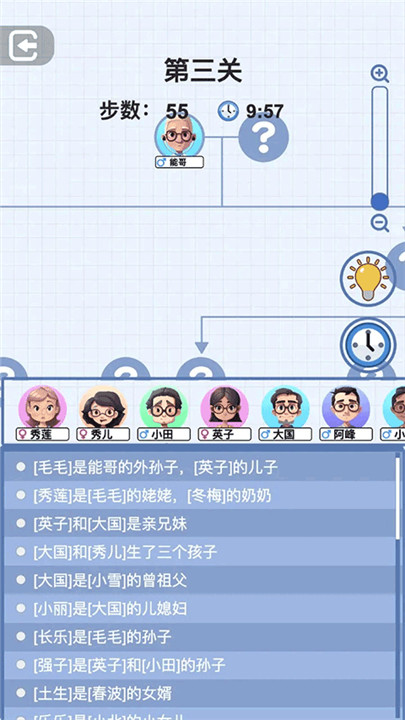 族谱模拟器安卓手机版截图2