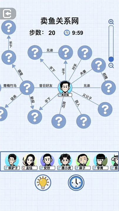 族谱模拟器安卓手机版截图4