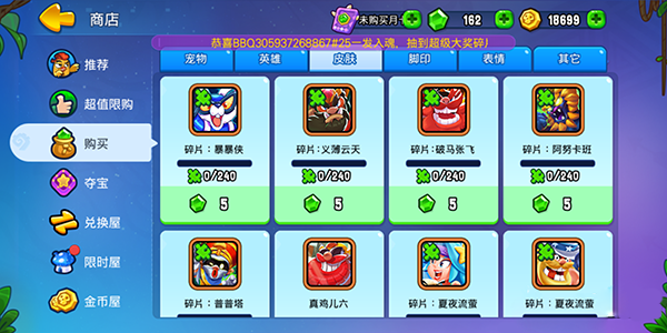 野蛮人大作战2手机版