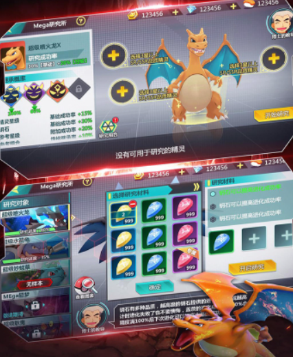 守护精灵游戏