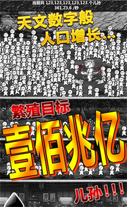 愚公移山2游戏3