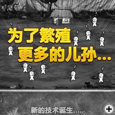 愚公移山2游戏