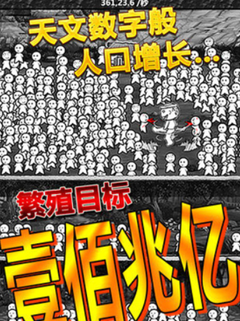 愚公移山2游戏
